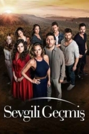 Уважаемое прошлое/Любимое прошлое