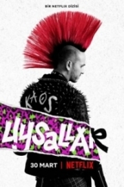 Послушные (В отрыв)